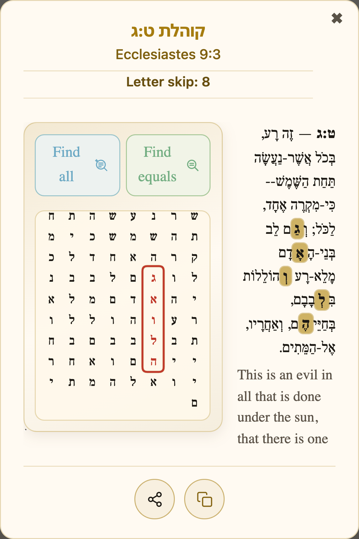 Professional Gematria Calculator